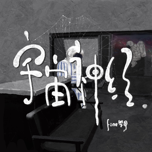 免费看的羞羞网站
